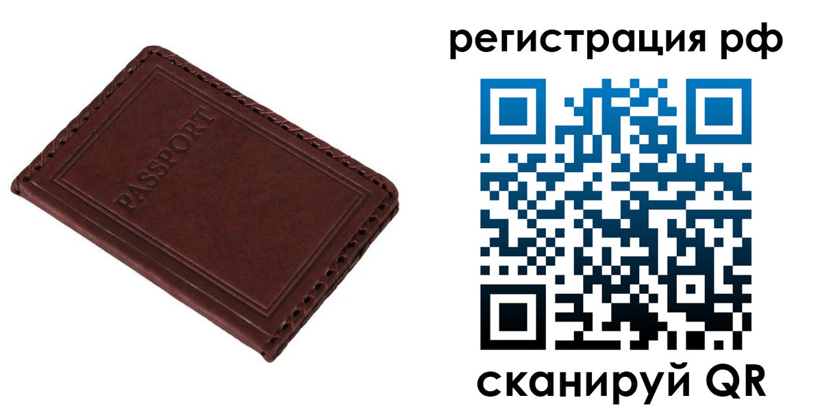 прописка паспорт в Твери