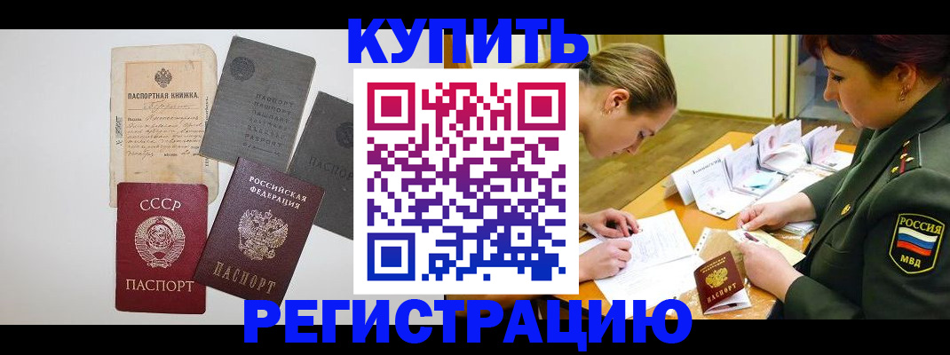 прописка для кредита в Твери