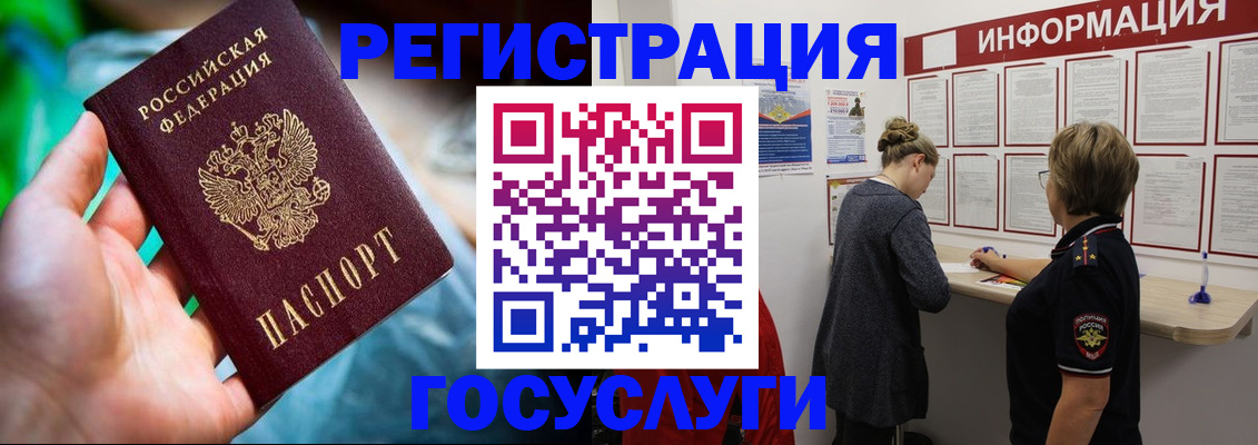 временная регистрация купить в Твери